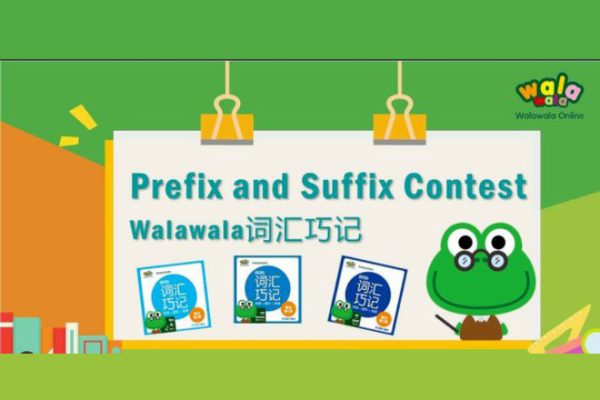 walawala-小学英语词汇巧记精讲视频1-3季