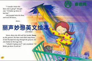 丽声妙想英文绘本1-10级PDF英文绘本+MP3音频