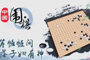 围棋四段专项训练班32课时