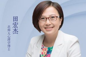 《田宏杰:高效陪读,让孩子爱上学习》全90集mp3音频