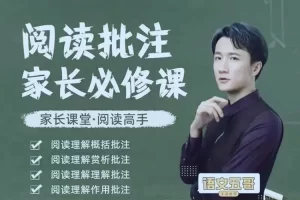 抖音语文五哥-初中语文写作素养·必修课进阶班