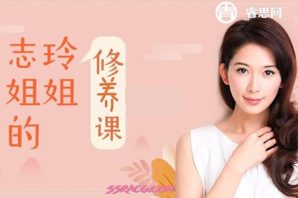 林志玲姐姐给小朋友的修养课