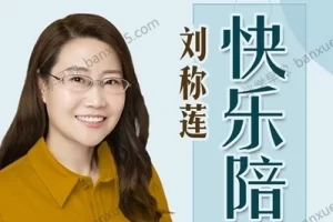 北大学霸妈妈:激发孩子学习动力全79集