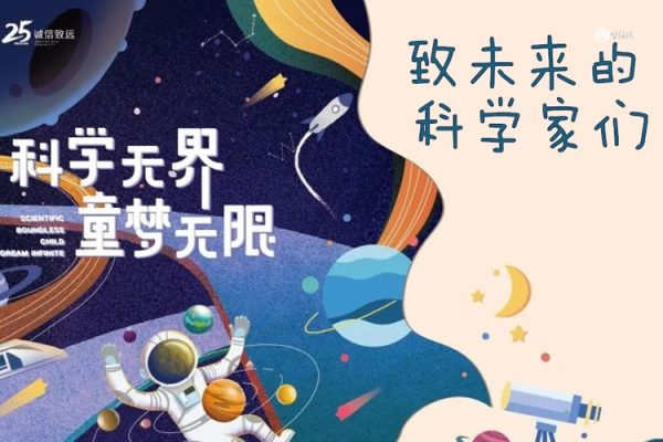 科普纪录片-致未来的科学家们全14集