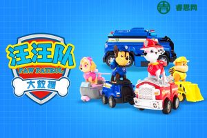 儿童睡前故事《汪汪队大救援之保卫城市》勇敢机智|悠优宝贝