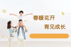 教子无忧亲子课程4-6岁全13集视频