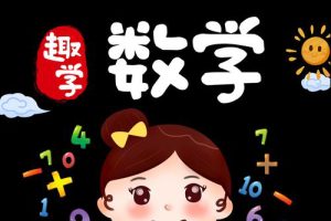郭小俊数学-中班升大班数学培训班-2020暑假