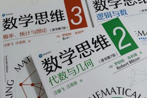 叫叫阅读-阅读中的数学思维