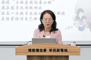 李茜-亲子关系与人格培育通