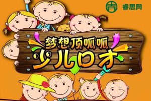 少儿口才速成《甜甜老师的语感提升口才课》