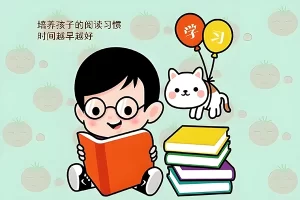 朱永新-新父母：带孩子阅读就是带孩子创造自己