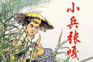 儿童版有声剧(红色故事)《小兵张嘎》共23集mp3音频