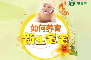 李瑛《新手爸妈训练营：新生宝宝养育必学课》