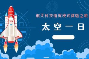芝麻学社-给孩子的第一堂宇宙课中英双语版