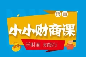 陆非《亲子财商教室》给孩子最好的财富是财商