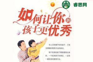 余世维《有余则成：让你的孩子更优秀》全6集视频课程