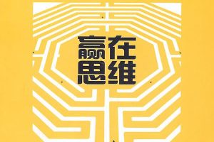 《赢在思维：初中数学拉分题专项集训300题》9年级+中考PDF电子书