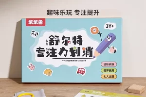 孩子专注力培养课程《儿童专注力训练营系列》