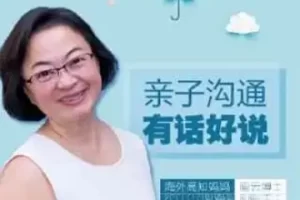 画云博士：亲子沟通，有话好说全37集mp3音频