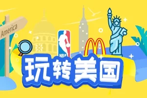 小灯塔学堂-环球旅行：走进美国[完结](全方位环游美国，领略异国风采)