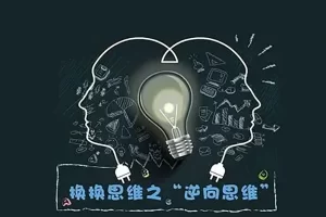 董海洋董家班《逆向思维开窍课程》青少年孩子开窍自控力提升视频