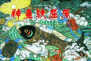 儿童古诗词启蒙教育《中国图画书典藏书系：古诗连环画》PDF全4册