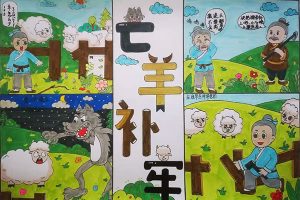 《中国古代成语故事连环画(香港典藏版)》PDF共10册