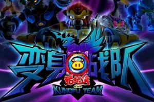 冒险搞笑动画《猪猪侠之变身战队》猪猪侠系列第8部全52集