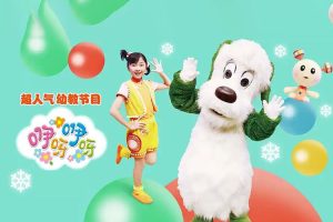 幼儿早教启蒙节目《咿呀咿呀》第三季全30集