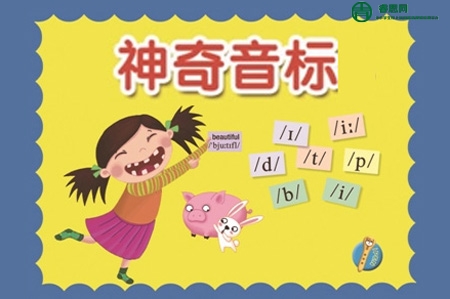 罗一鹏神奇音标课+单词速记课(小学音标、自然拼读、小学英语、单词拼读)