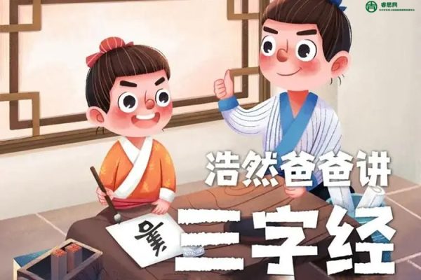 儿童国学有声音频《浩然爸爸讲三字经》全80集mp3音频