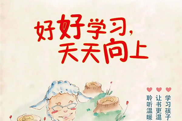 芝麻学社-幼小衔接阅读-给幼儿的阅读故事