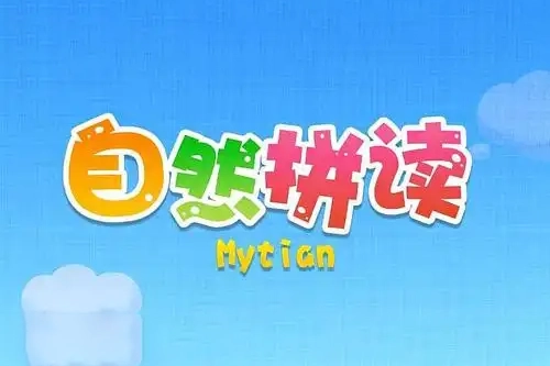 儿童自然拼读动画片《好奇豆自然拼读小课堂》1-5级共158集