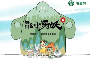 国风奇幻童话故事《两两小萌妖》全52集MP3音频