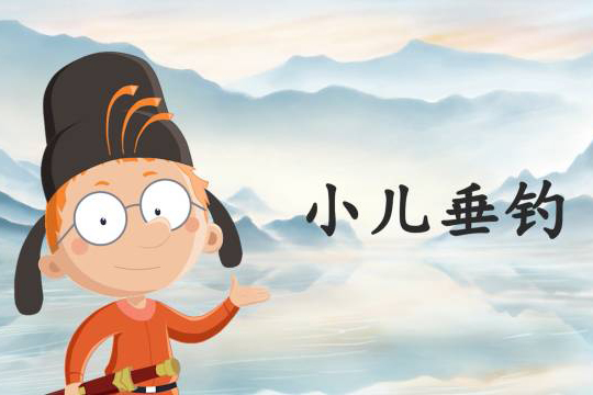 高思网课-思泉大语文爱上古诗动画课程