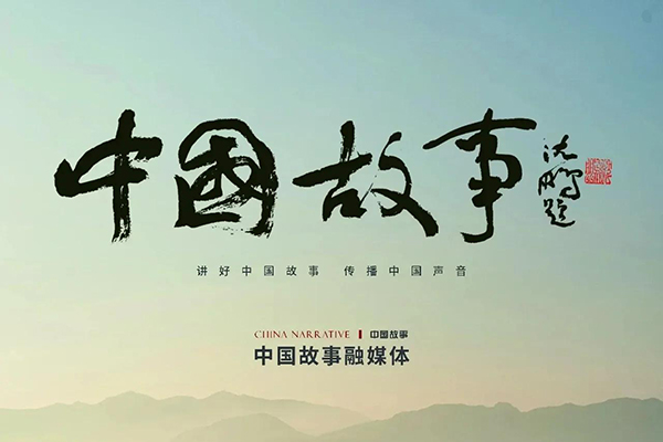 牛津树《中国故事》双语讲解全24集视频课程