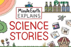 《MinuteEarth分钟地球》全333集1080P高清带英文字幕