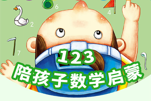 火花思维-幼小衔接数学思维启蒙课程