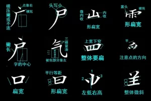 儿童写作视频课程《叶晔硬笔书法亲子课》全23集