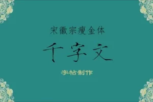 小学生写字课《中小学生硬笔书法》