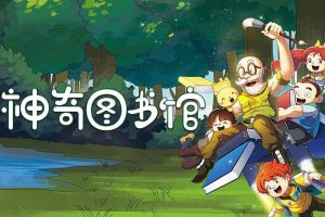 送给孩子的十万个为什么MP3音频