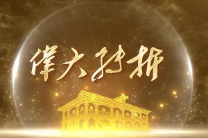 少年得到-中国历史大事100讲-看懂100个改变中国的大转折