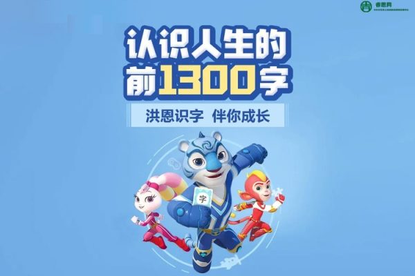 洪恩识字+洪恩拼音全套PDF文档资源