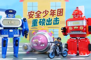 原创广播剧《少年安全大作战》-200个安全知识护孩子成长