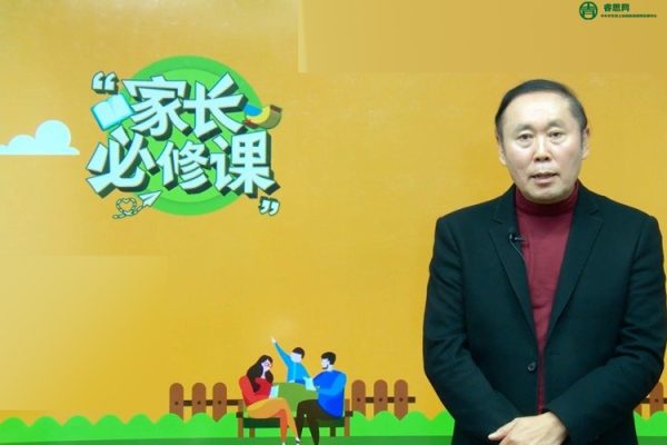 宗春山-给家长的家庭教育课程