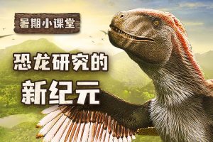少年得到-邢立达的恐龙课・大灭绝-认恐龙、学推理，侦破灭绝奇案