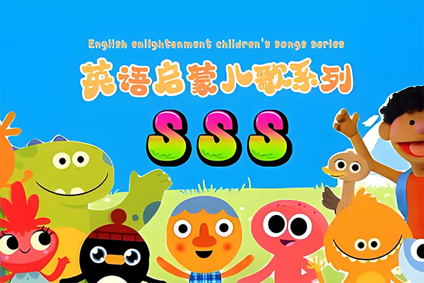 SOLO 1～6岁美国原版幼儿园启蒙英语全套早教动画视频课程