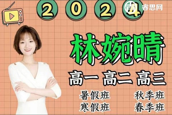 林琬晴物理-2024届高一物理物理A+班-2024年寒假