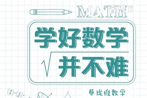 蔡珑维数学-2024届高一数学A+班-2024年寒假