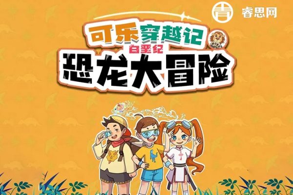 狮子老爸儿童故事《可乐穿越记：白垩纪恐龙大冒险》全264集mp3音频